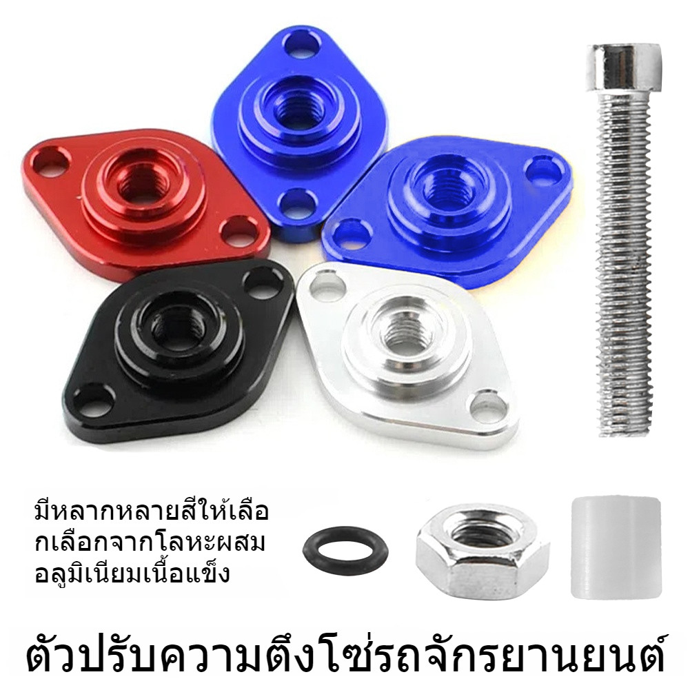 ชุดตั้งโซ่ราวลิ้นแต่ง ตัวดันโซ่แต่ง ทอง เงิน แดง น้ำเงิน และดำ Honda wave125 อลูมิเนียมอัลลอยด์แข็งแรงทนทาน