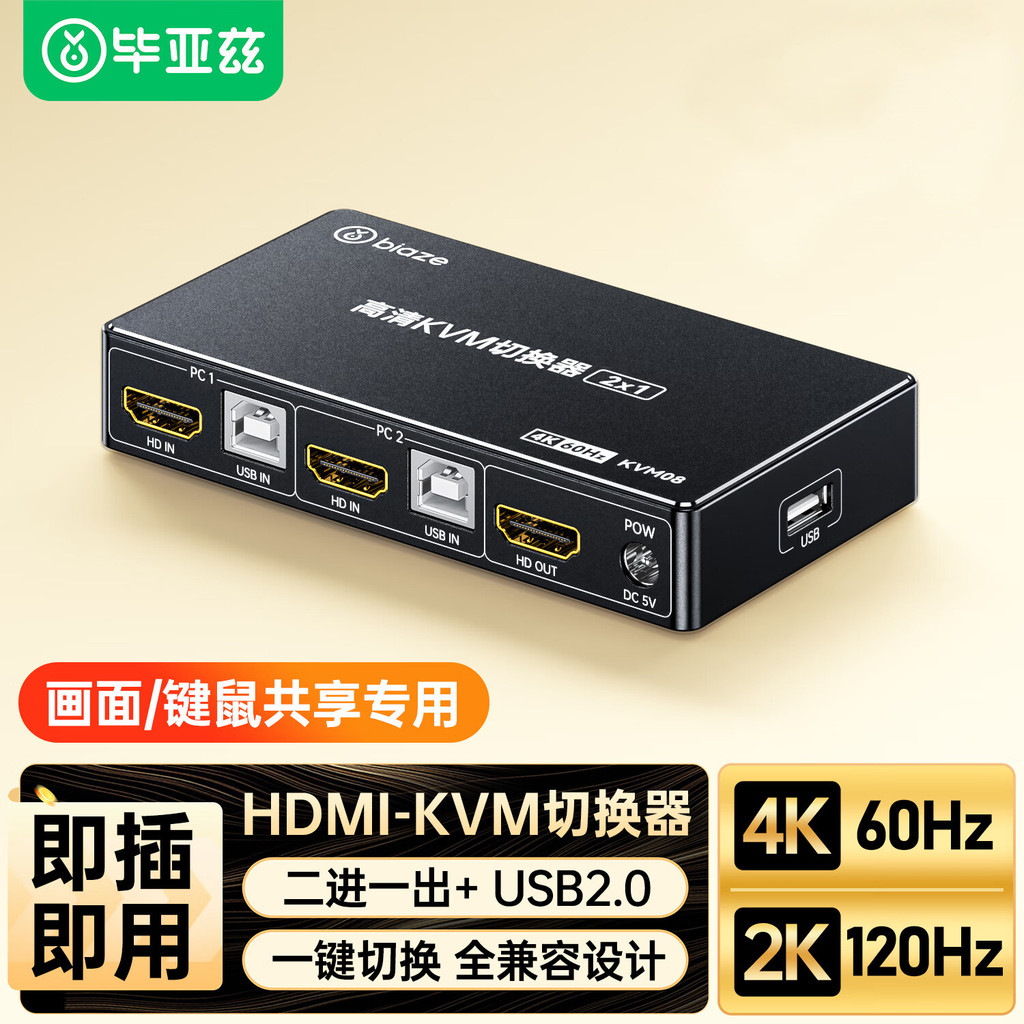 Bias KVM Switcher HDMI Two In One Out/4 In 1 Out 4K HD คีย์บอร์ดเมาส์ควบคุม 2 คอมพิวเตอร์ Sharing