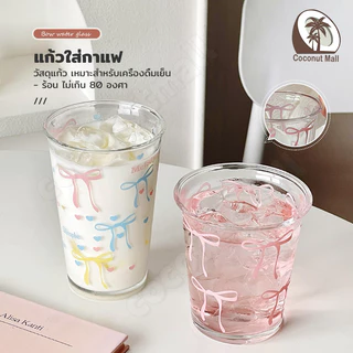 Home café แก้วน้ำแก้วกาแฟ ลายโบว์สีชมพู โปร่งใส แก้ว แก้วน้ำ แก้วกาแฟ สำหรับร้านกาแฟ