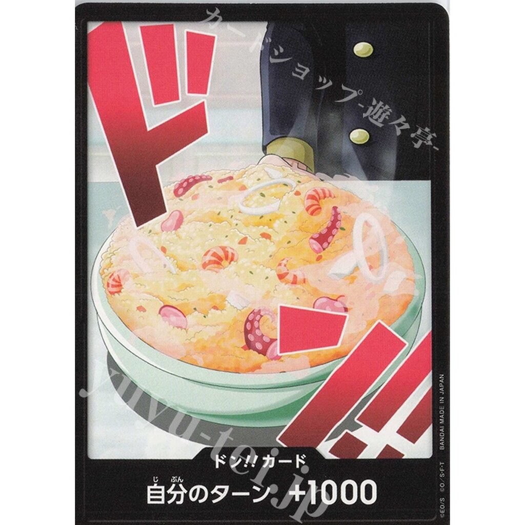 One Piece card [DON] PRB02 Sanji