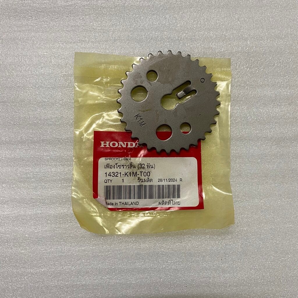 14321-K1M-T00 เฟืองโซ่ราวลิ้น (32 ฟัน) MSX GROM (2021) ,WAVE 110i (2021-2022), MONKEY (2021) HONDA