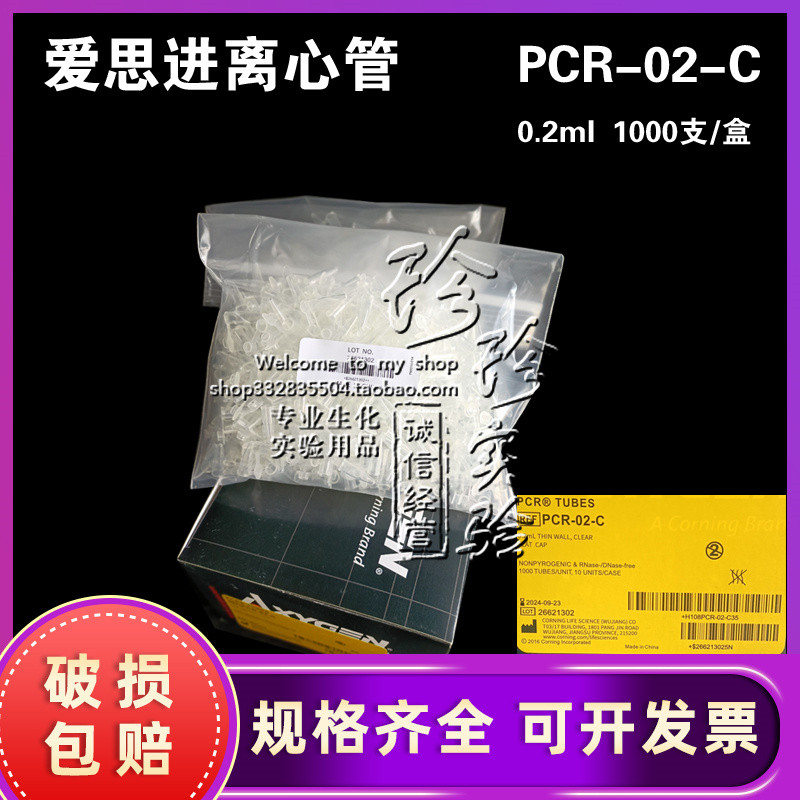 Axygen Axygen PCR-02-C 0.2ml ฝาครอบแบน PCR Thin Wall Centrifuge Tube 200ul 1,000 ชิ้น/แพ็ค