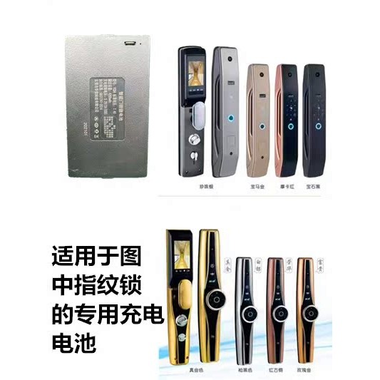 La Lambo Smart Lock แบตเตอรี่ Accumulated High Smart Lock แบตเตอรี่ Shunhui Smart Lock แบตเตอรี่ Lam