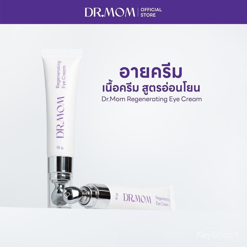 อาย ดอกเตอร์มัม | Dr.Mom Regenerating Eye Cream 15g