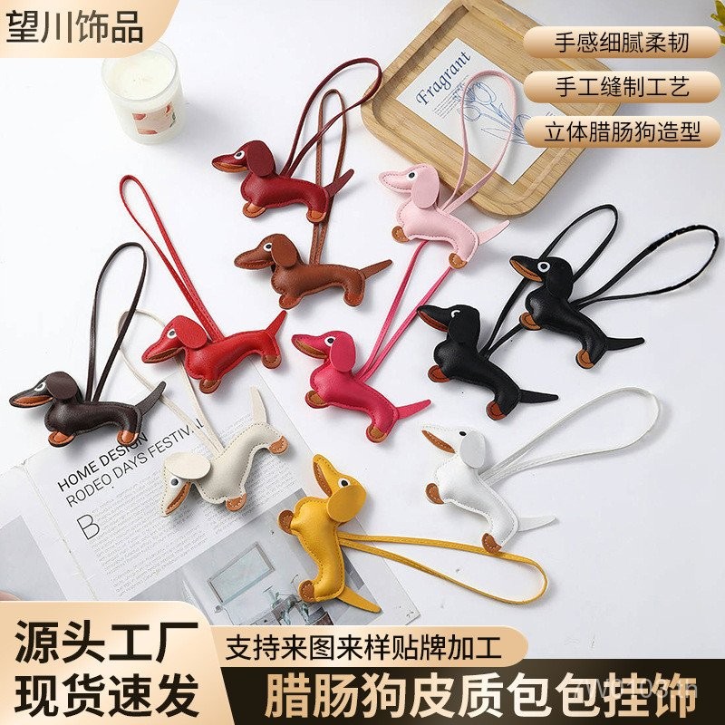 จี้หนังดัชชุนเวอร์ชั่นเกาหลีทําเองกระเป๋าจี้การ์ตูนลูกสุนัขจี้รถ gt9เค