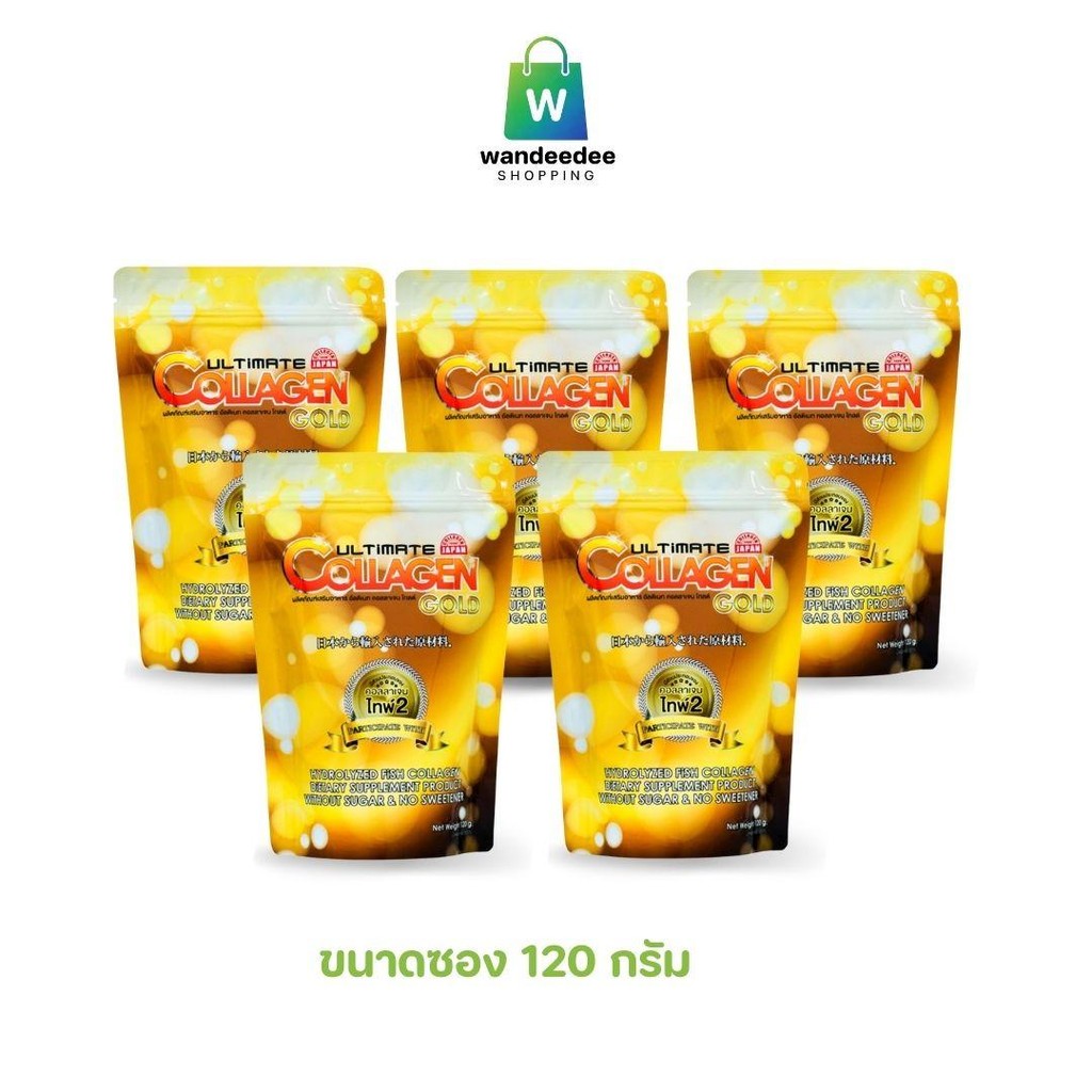 [5 ซองใหญ่] Ultimate Collagen Gold อัลติเมท คอลลาเจน โกลด์ 120 กรัม