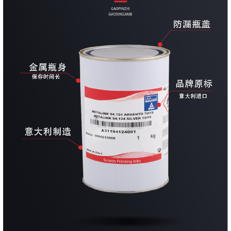 ของแท้ Wanlinglong Ink 4005 Silk Screen Printing Ink Quick-Drying Printing Glass โลหะเซรามิค Curing 