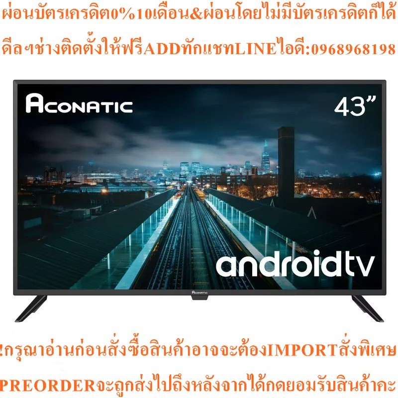 ACONATIC ทีวี HD LED (43", Google) รุ่น 43HS500AN