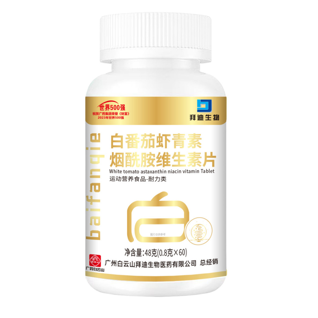BBL0 White White Slices White Tomato Astaxanthin Niacinamide Multivitamin Complex เม็ดผู้ใหญ่ผู้ชายผ