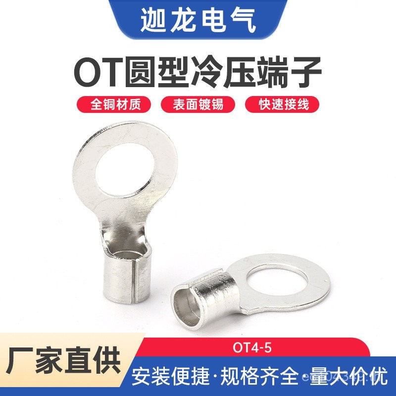 /Nose ทองแดงจมูก Bare End Crimping Square Terminal Wire 2.5 OT รอบการเชื่อมต่อ 6// Cold Pressing OT4