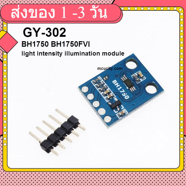 GY-302 BH1750 BH1750FVI Digital Light intensity Sensor Module ( 1 - 65535 lx )