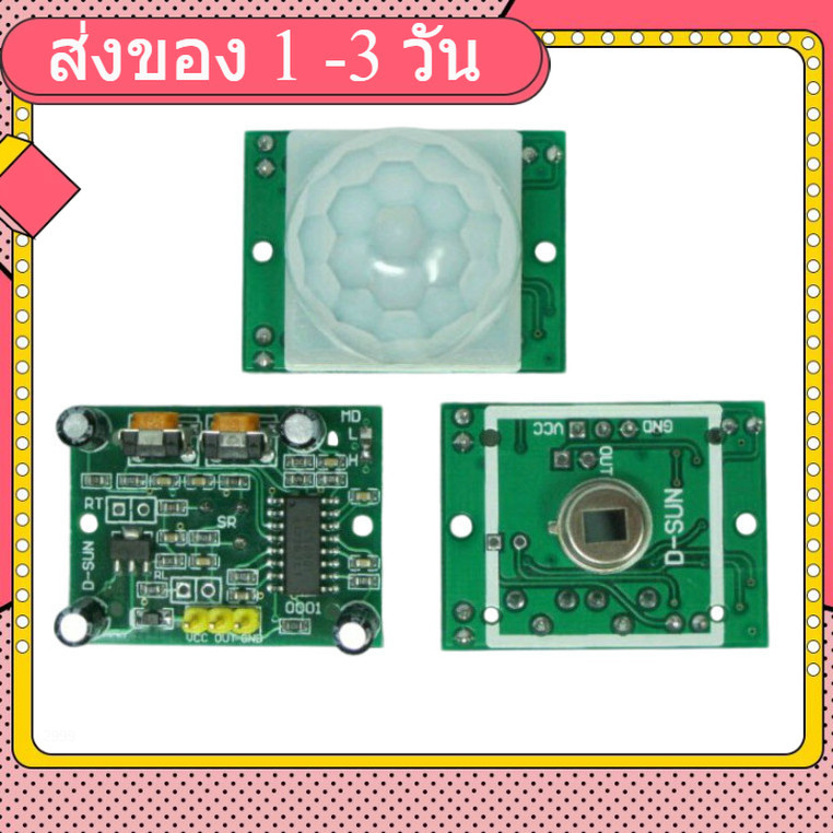 HC-SR501 Human infrared sensor module pyroelectric infrared sensor PIR