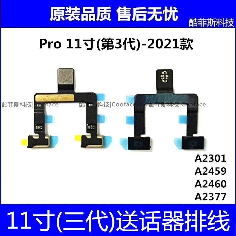 เหมาะสําหรับ Apple iPad Pro37 ซม. รุ่นที่สามไมโครโฟนสายแบน A2377 ไมโครโฟนไมโครโฟน A2460 แฮนด์ฟรีอุปก