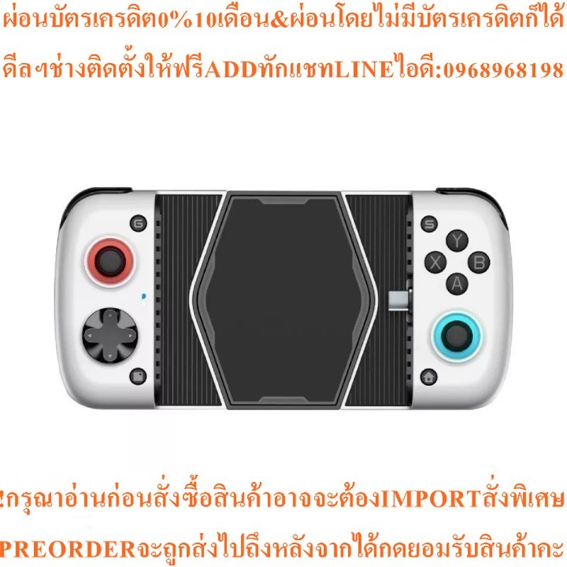GAMESIR Joy Pad Mobile เกมคอนโทรลเลอร์ (สีขาว) รุ่น X3