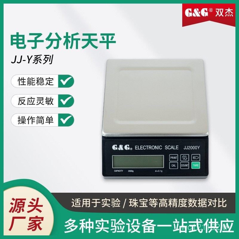 Balance Jewelry Scale 0.01g Series Precision Shuangjie 0.1g Electronic Scale One% ความแม่นยําสูงอิเล