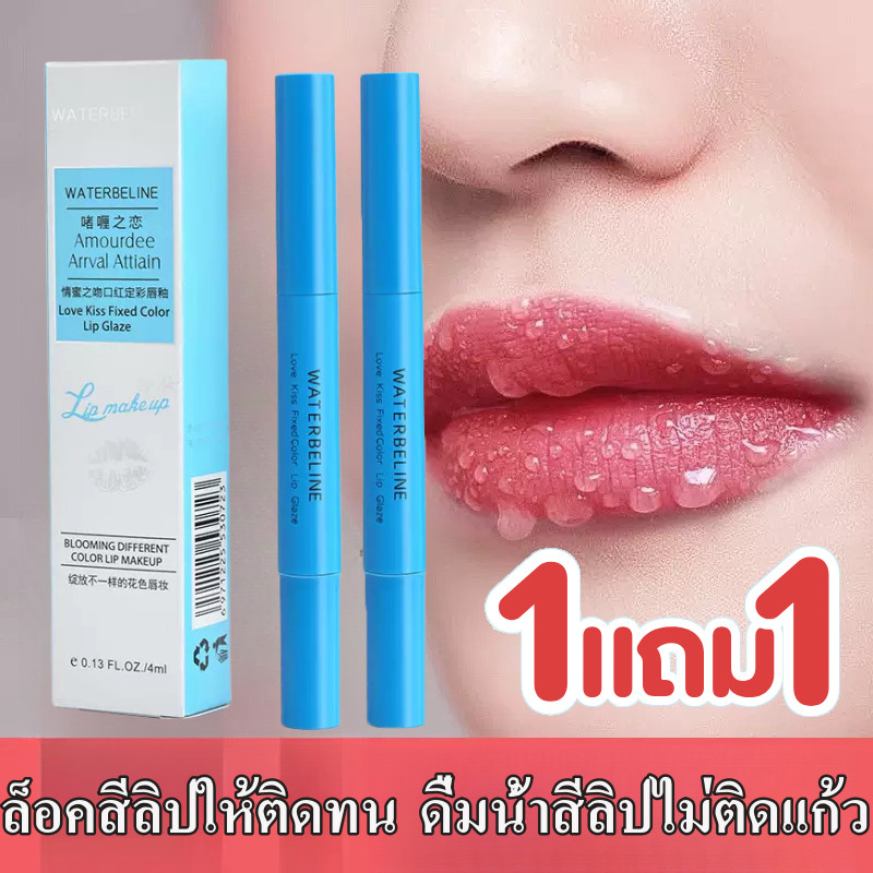 [1 แถม 1]EDUTE ALICE เคลือบสีลิป หมดปัญหาลิปติดแมส ไม่หลุด ไม่เลอะแก้ว พร้อมส่ง เจลล็อคลิปขนาด4 ml ล็อคสีลิป เจลล็อคสี