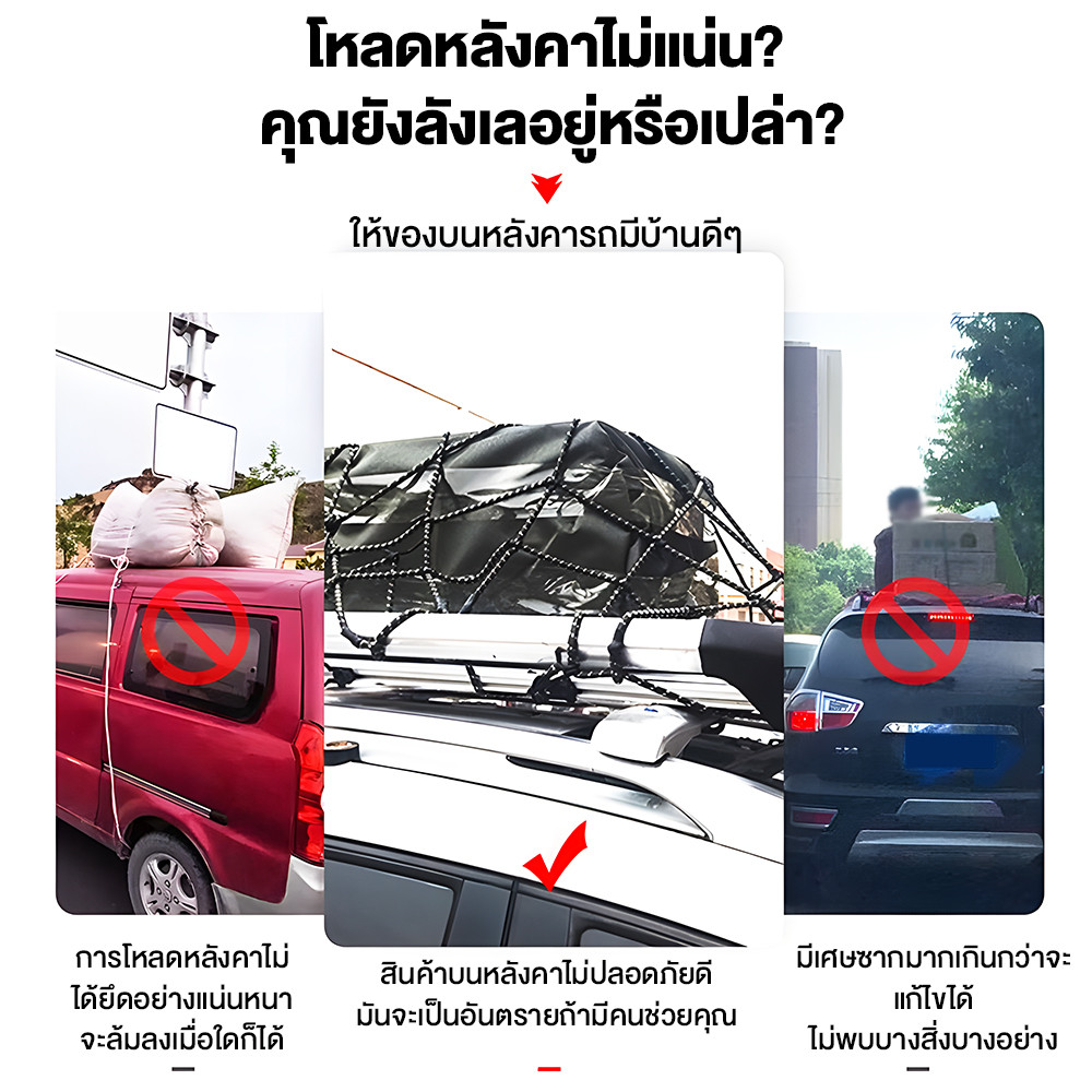 ตาข่ายคลุมกระบะ และแร๊คหลังคา ตาข่ายคลุมรถกระบะ ของ สัมภาระ มี 4 ขนาด ดูรายละเอียดด้านในครับผม - รูปที่ 6