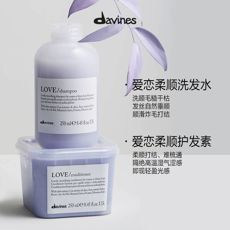 Davines Davines Davines LOVE LOVE Softening Shampoo & Conditioner Cleansing Set 250ml * 2