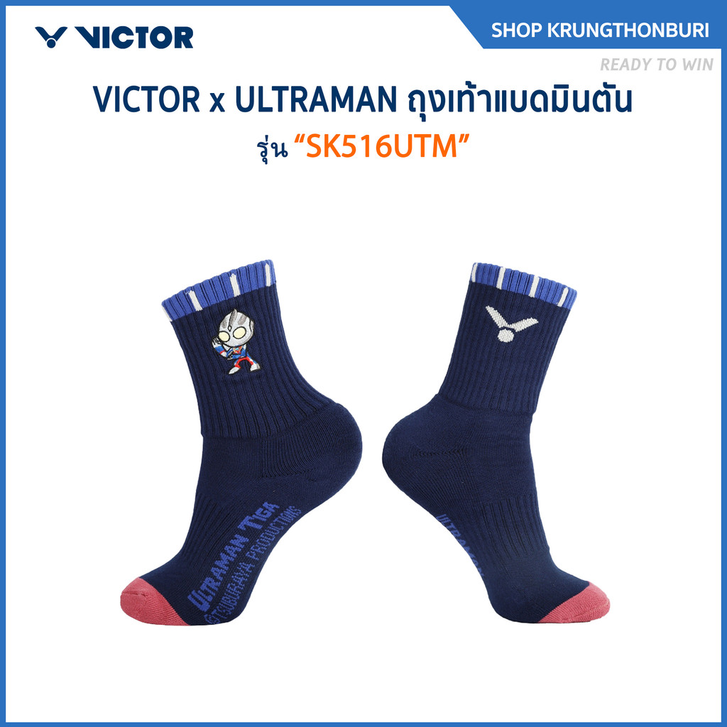 VICTOR x ULTRAMAN ถุงเท้า รุ่น SK516UTM / SK517UTM / SK518UTM