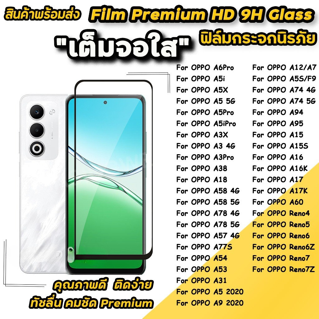 ฟิล์มกระจกนิรภัย แบบเต็มจอ 9D For OPPO A5i A6Pro A5X A5 A5iPro A60 A5Pro A3 A3X A78 4G/5G A58 A54 A18 A38 Reno 7Z 7 6Z