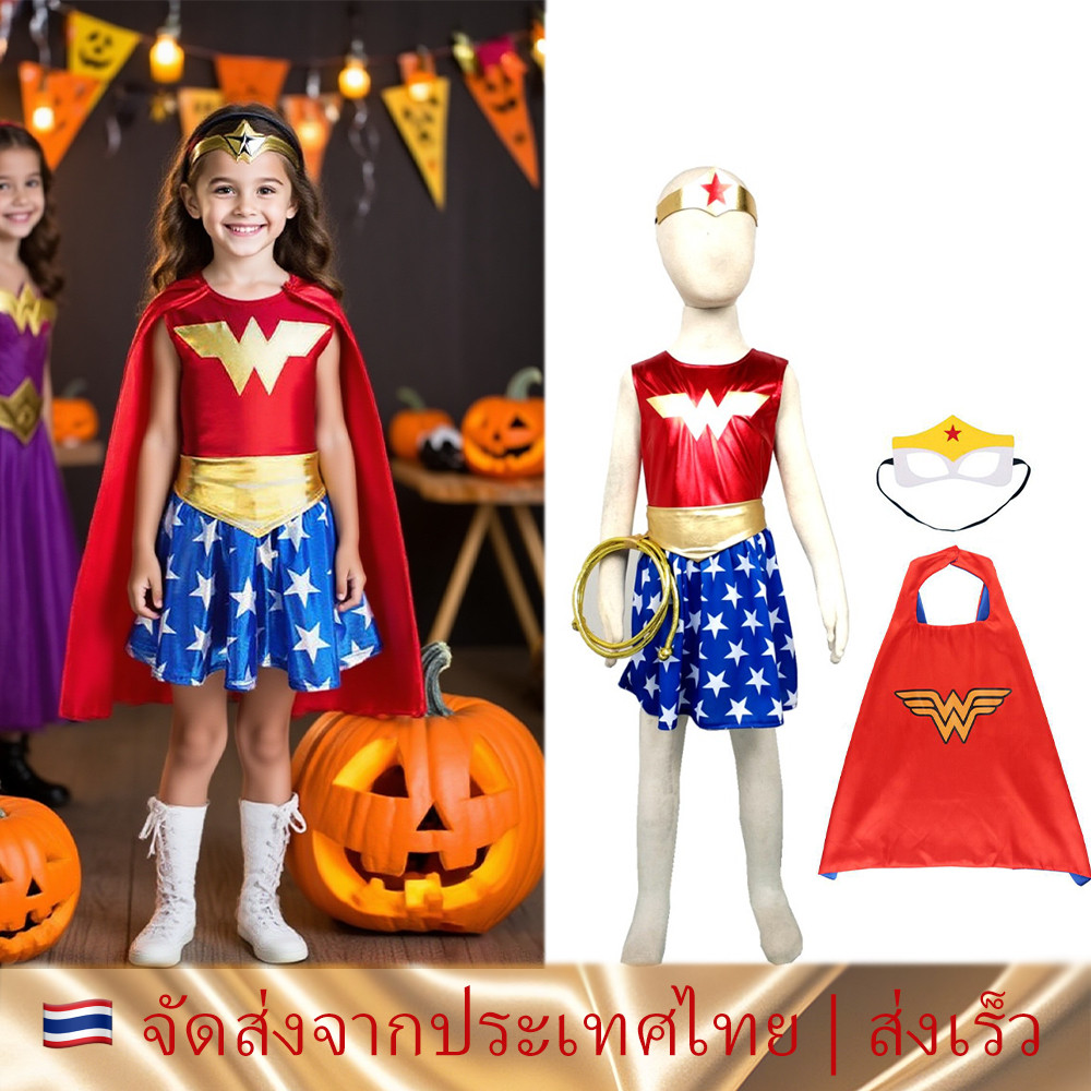 🇹🇭 ฮาโลวีน เด็ก ชุด halloween wonder woman เด็ก Dress cosplay costume ชุดฮีโร่ ชุดแปลกๆ ชุดแฟนซี ชุด