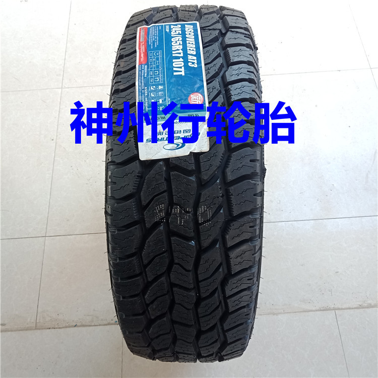 Gubo AT3 ยางออฟโรด 235/245/265/275/285/60/65/70/75R16R17R18R20