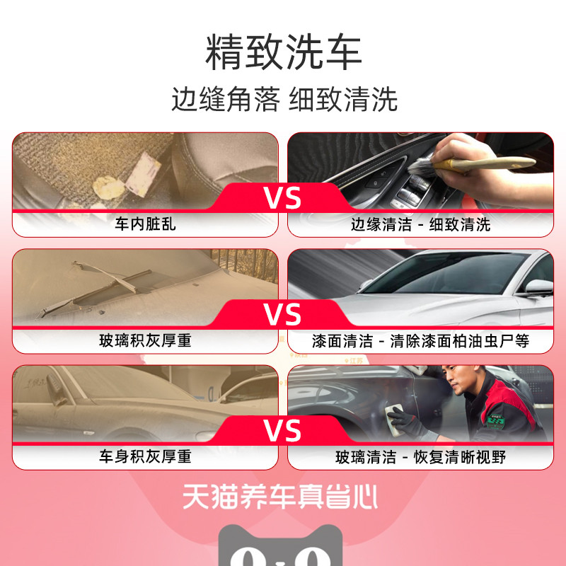 [Tmall Car Raising Chain Store] บริการล้างรถประณีต Tmall Car Washing Essence Chain บริการล้างรถ