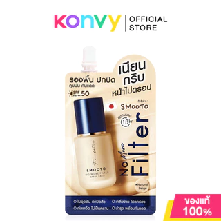 Smooto Japan No More Filter Foundation 8g #Natural Beige รองพื้น Soft Matte สมูทโตะ ปกปิด คุมมัน ไม่ตกร่อง.