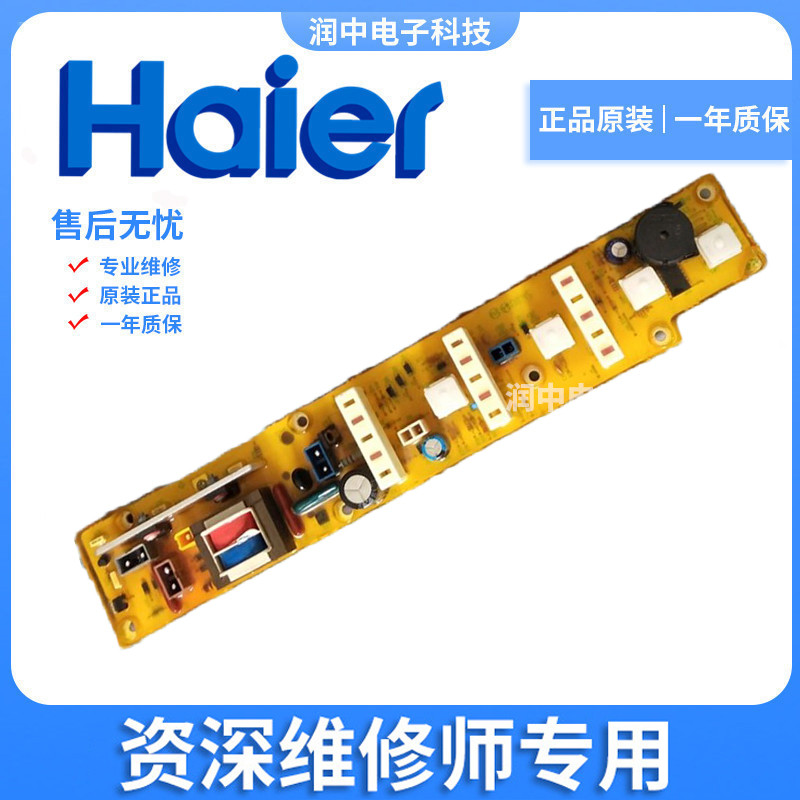 เหมาะสําหรับ Haier เครื่องซักผ้าบอร์ดคอมพิวเตอร์ XQB35-62A XQB42-62 XQB40-A2 XQB50-E1 เมนบอร์ด