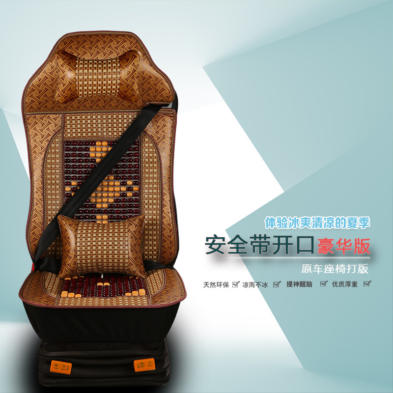 Cygnus Howard t7h/tx7/t5g ฝาครอบที่นั่งฤดูร้อนลูกปัดไม้ Cool เบาะรองนั่ง Vast n7g/n5g ขนาดใหญ่รถบรรท