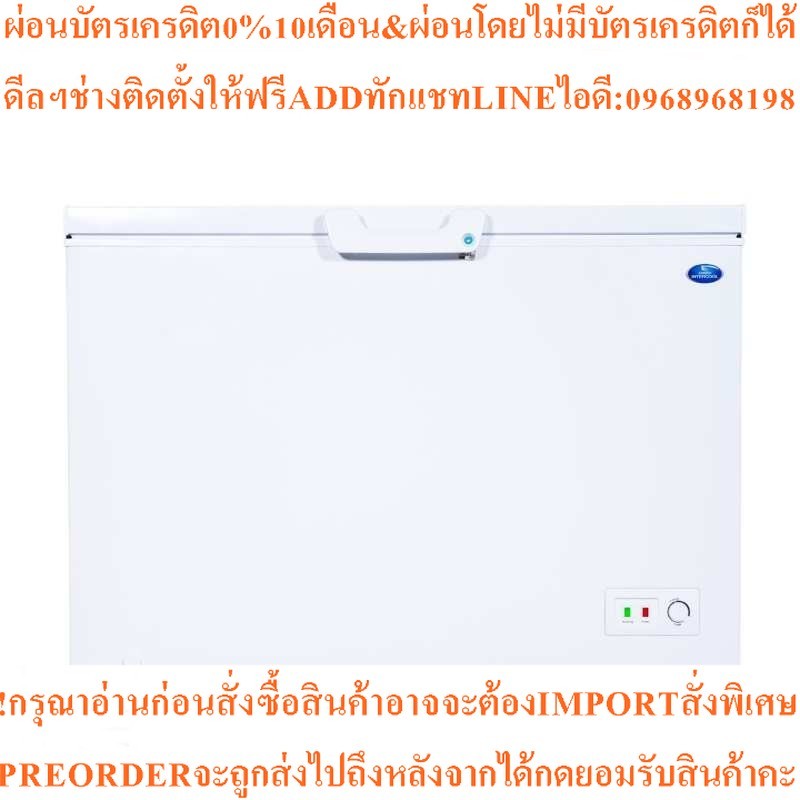 SANDEN ตู้แช่ 2 ระบบ (12.4 คิว) รุ่น SCF-0365