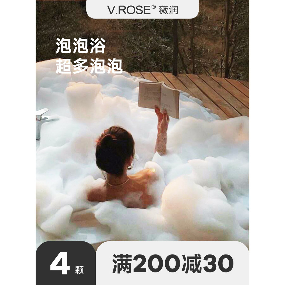 VROSE VROSE Bubble Bath Super Bubble อ่างอาบน้ําเกลืออาบน้ํา Ball Bath Agent เด็กผู้ใหญ่ Bath Ball