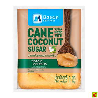 มิตรผล น้ำตาลอ้อยผสมน้ำตาลมะพร้าว 1 กก.