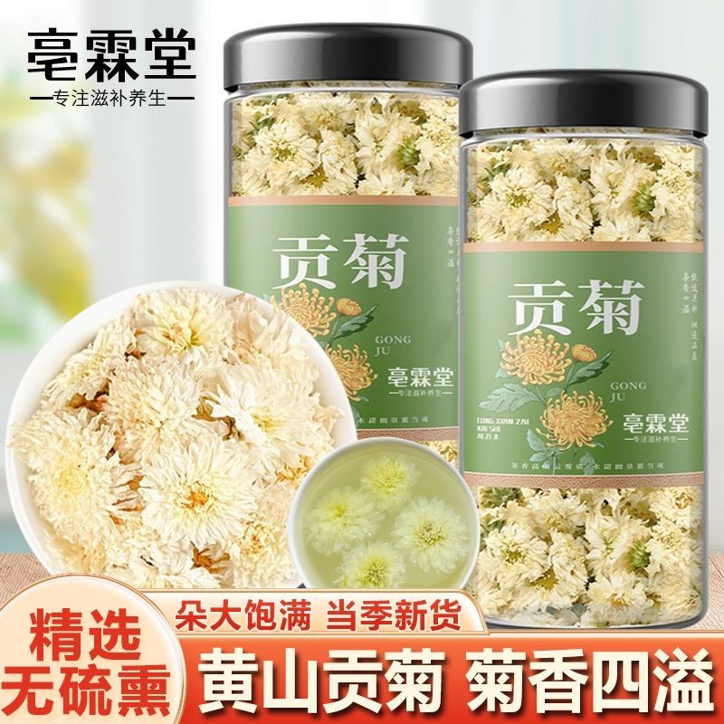 黄山堂纯菊特级白菊花泡水茶下火白菊花白菊花菊装无养生Bolin Hall Huangshan Gongju เกรดพิเศษดอกเบญจมาศสีขาว20251003