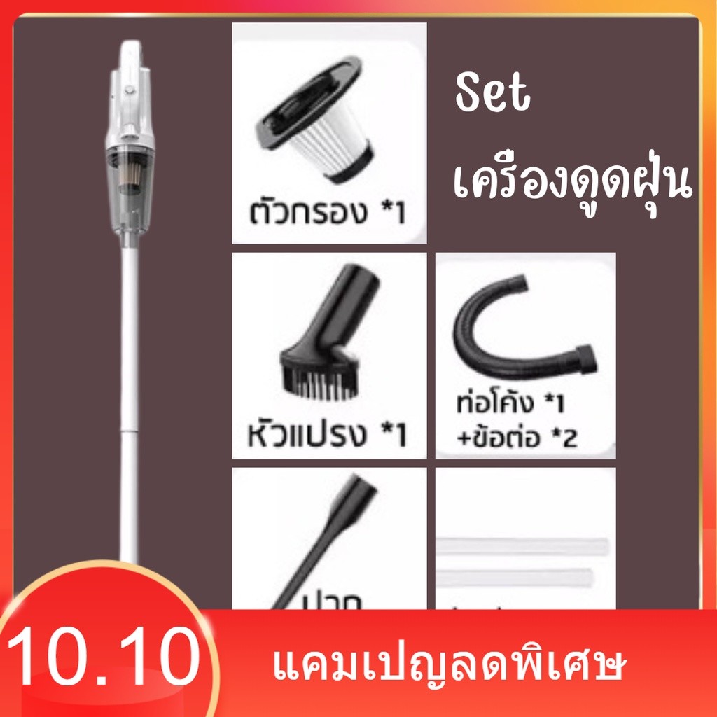 เครื่องดูดฝุ่น ไร้สาย เครื่องดูดฝุ่นตัวยาว รุ่น ST-6101 ของแท้!! ชาร์จแบต ปรับสั้น-ยาวได้ 120W เครื่องดูดฝุ่นในบ้าน