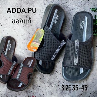 ADDA รองเท้าแตะ PU  7J05 หน้าผ้า รุ่นฮิตมาก ใส่สบายนุ่ม SIZE…