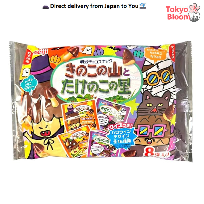 MEIJI Kinoko no yama and Takenoko no sato Halloween Assortment 8-bag set, 4 bags each, chocolate ass