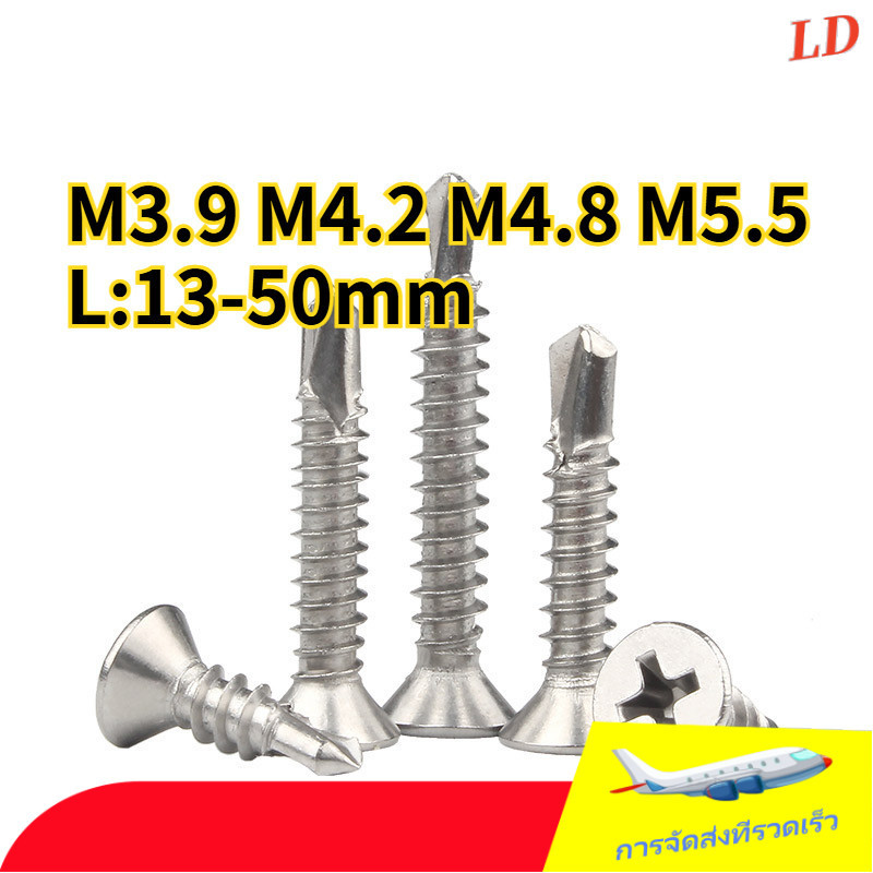 น็อต สกรู หัวเตเปอร์ แฉก F+ สแตนเลส 304 ปลายสว่าน /  Flat Head Phillip Self Drilling Screw SUS304 / 