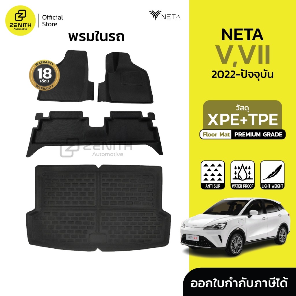 สําหรับ Neta V VII 2022-ปัจจุบัน พรมปูพื้นรถยนต์ กันลื่น ทนต่อการเสียดสี 3D XPE+TPR