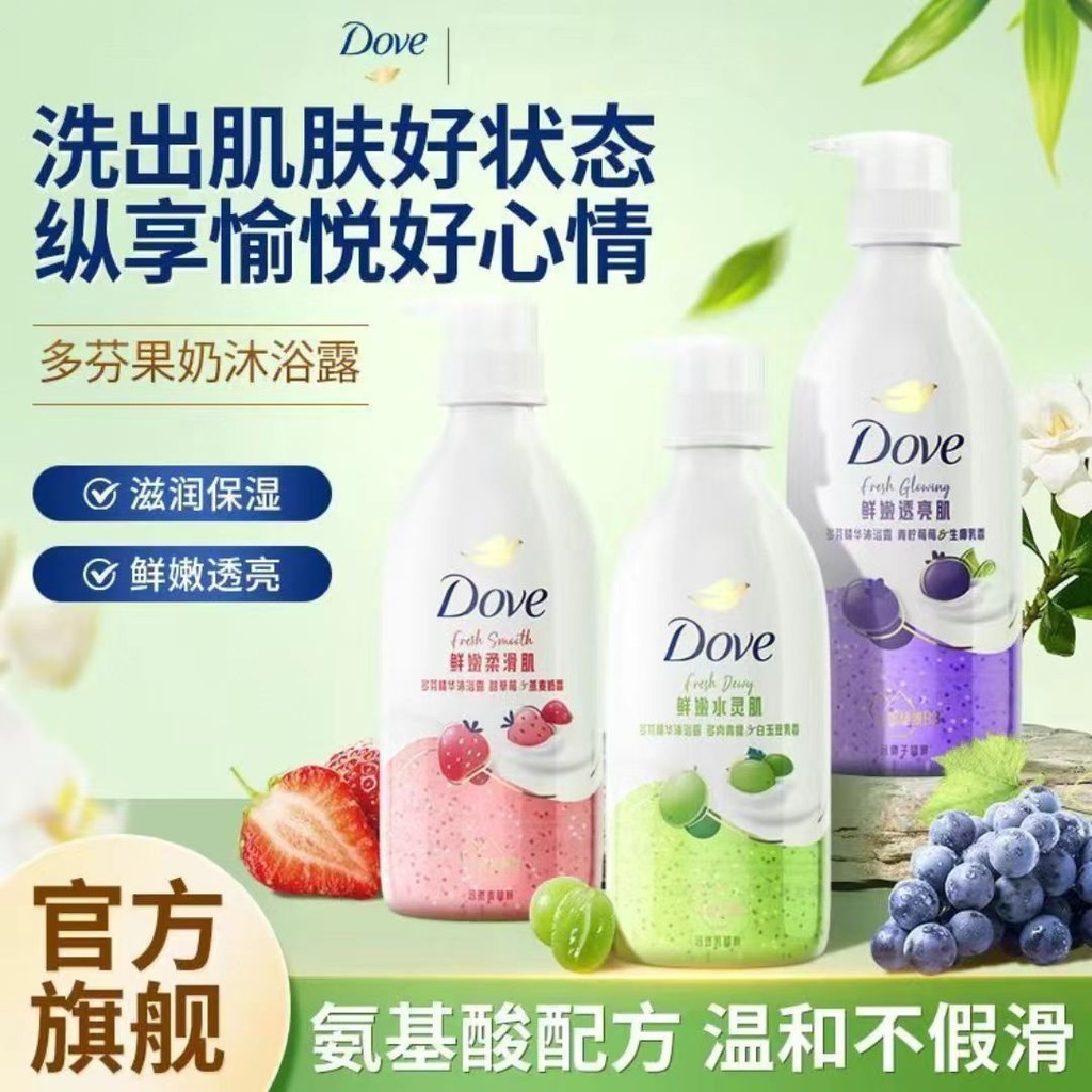 Dove Fruit Milk Shower Gel Moisturizing Amino Milk Strawberry Blueberry 430g1001hw