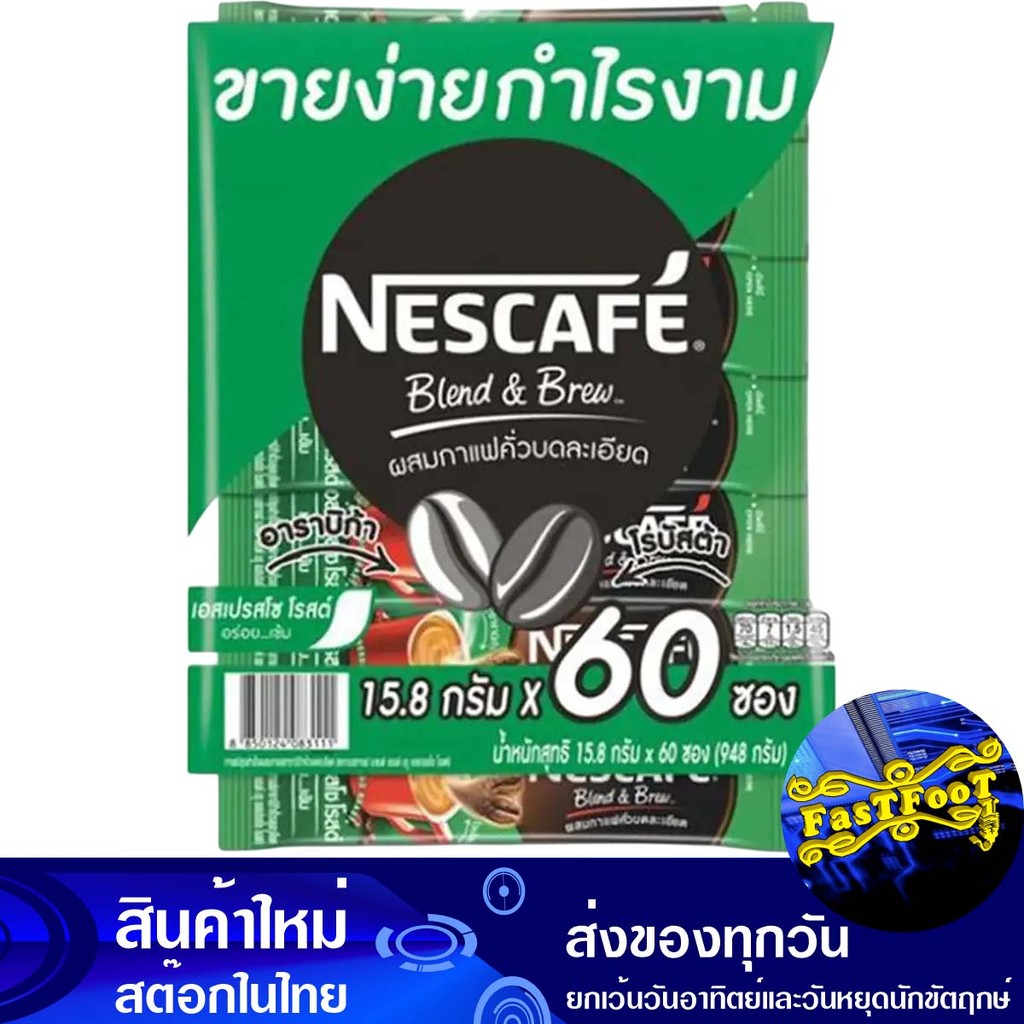 เบลนด์ แอนด์ บรู เอสเปรสโซ 15.1 กรัม (60ซอง) เนสกาแฟ Nescafe Blend And Brew Espresso