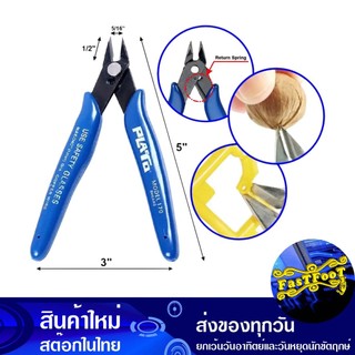 คีมตัดขาอุปกรณ์ PLATO รุ่น 170 Pin Cutting Pliers