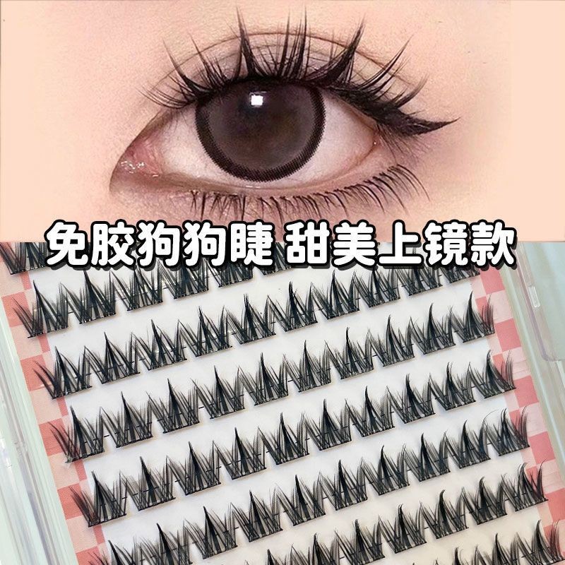 娅茉睫语免胶假睫毛犬系狗狗眼自然卷翘浓密无需胶水分段式眼睫毛Ya Mo Ciliary Language Glue-free False Eyelash Dog Eye Selfxianqianfui