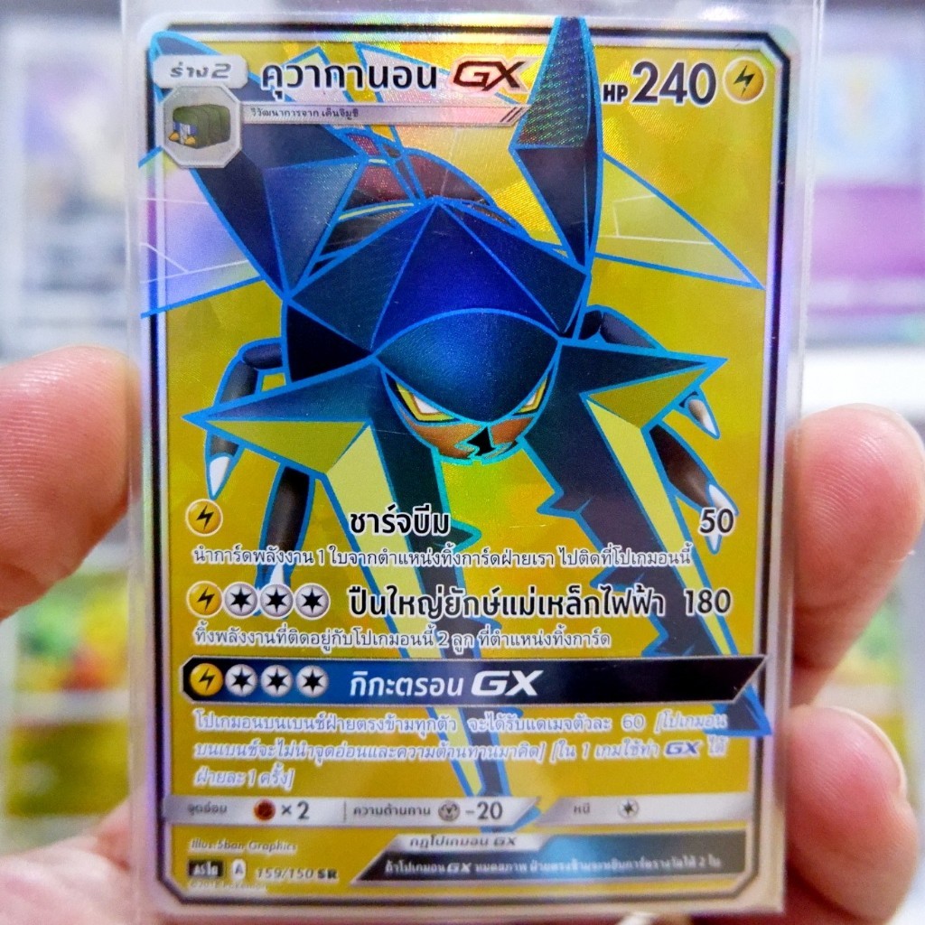คุวากานอน GX SR AS1a 159/150 ไฟฟ้า การ์ดโปเกมอน ภาษาไทย ภาษาไทย การ์ด Pokemon ของแท้