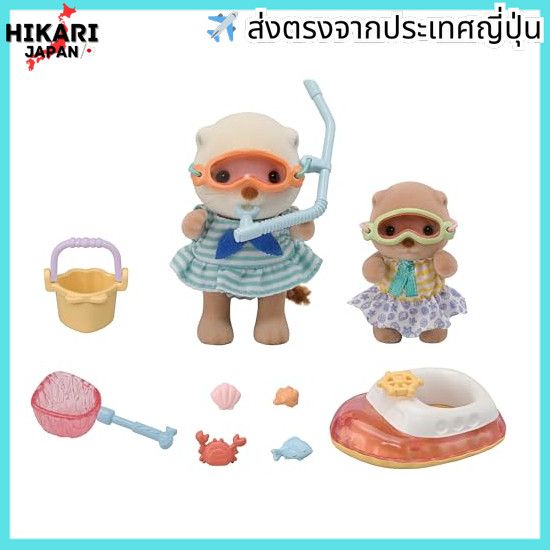 【จากประเทศญี่ปุ่น】 Sylvanian Families Doll & Furniture Set [Sea Otter Siblings -Sea Play Set-] FS-57
