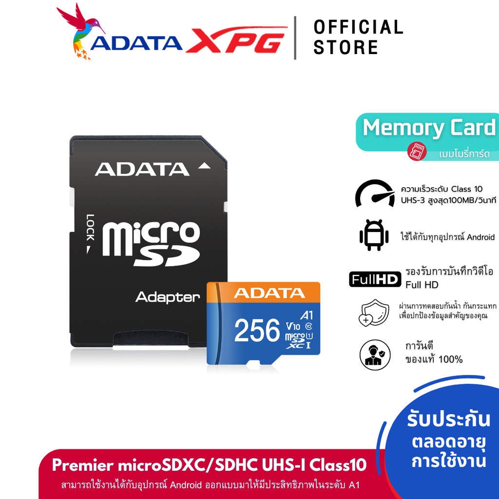 ADATA(เมมโมรี่การ์ด) 256GB รุ่น Premier Micro SDXC C10 UHS-I Read 100/Write 25 MB/s With SD Adapter