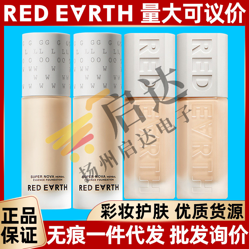Red Red Earth Red Earth Liquid Foundation Long-Lasting No Makeup Mixed Oily Skin Cream คอนซีลเลอร์ M