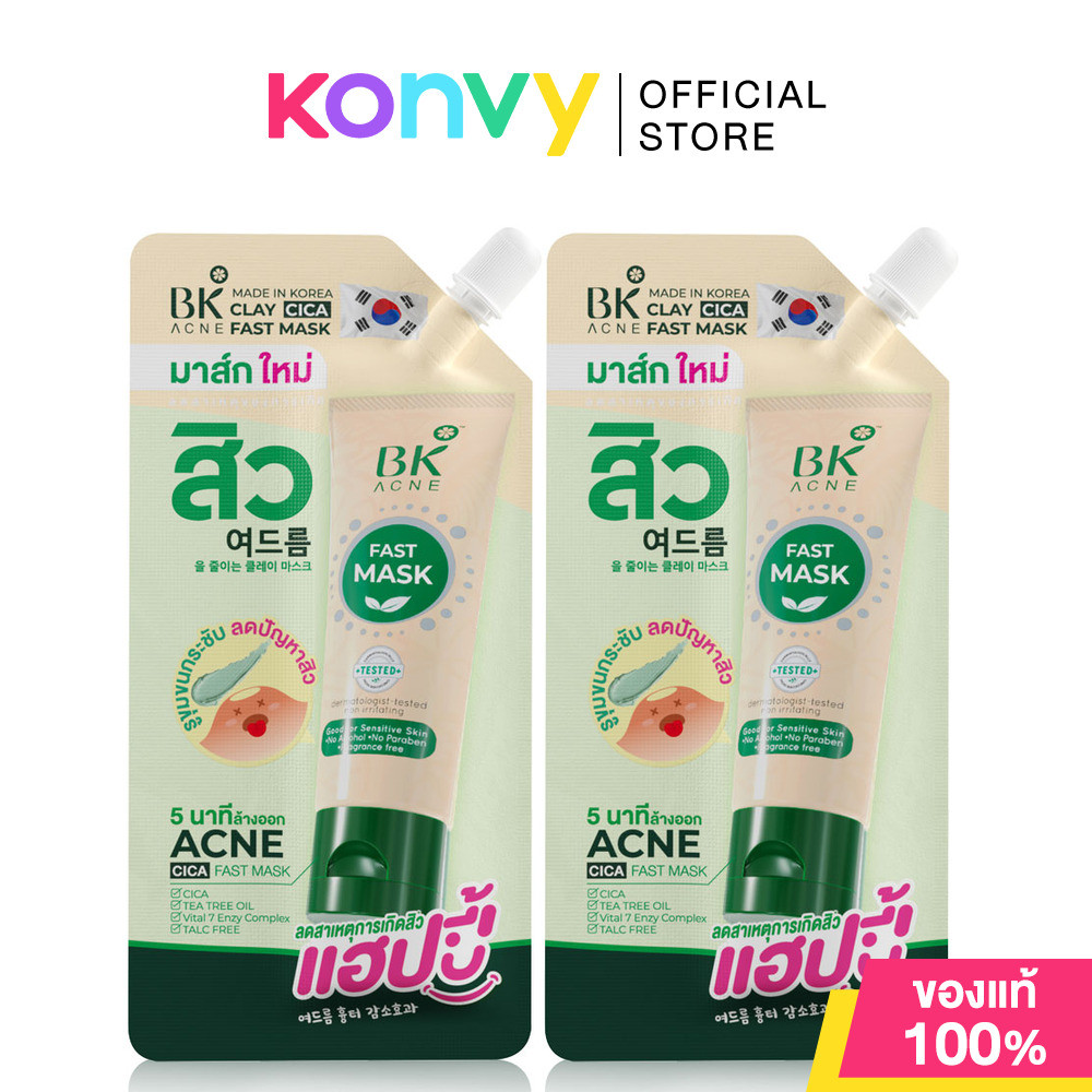 BK Acne Clay Cica Fast Mask 7g บีเค แอคเน่ มาสก์สิวในตำนานสูตรใหม่. รูปที่ 3