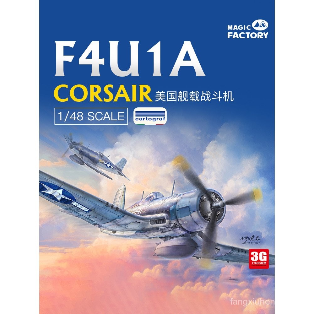 3G รุ่น Magic Factory MF-5003 1/48 American Carrier Fighter F4U-1A 1 กรอบ