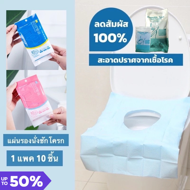 10ชิ้น/ถุงเบาะรองนั่งชักโครกกระดาษเบาะรองนั่งชักโครกทิ้งที่หุ้มเบาะห่อเป็นรายบุคคลกันน้ําถูกสุขอนามัยแบบพกพาสําหรับห้องสาธารณะสะอาดสุขภา